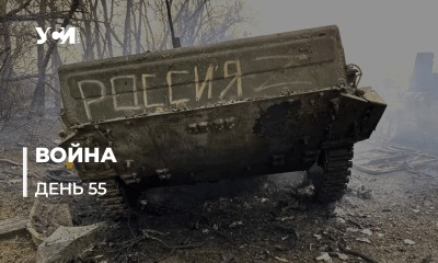 Война Украины за свободу и будущее. День 55-й usionline.com Война Украины за свободу и будущее. День 55-й «фото»