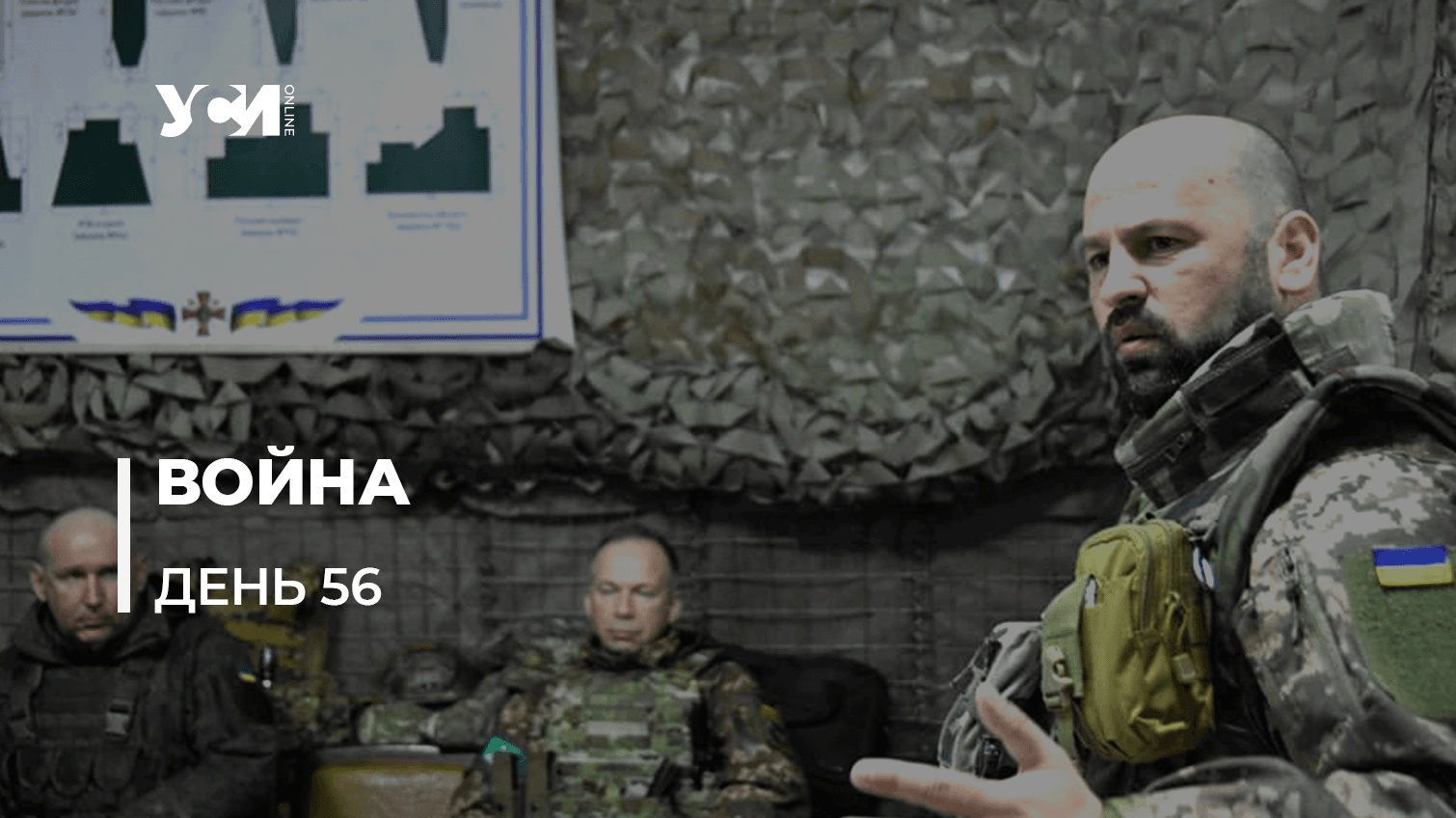 Война Украины за освобождение от российской оккупации. День 56-й (обновляется) «фото»