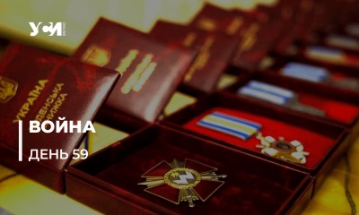 Война украинцев против масштабной российской агрессии. День 59-й (обновляется) usionline.com Война украинцев против масштабной российской агрессии. День 59-й (обновляется) «фото»