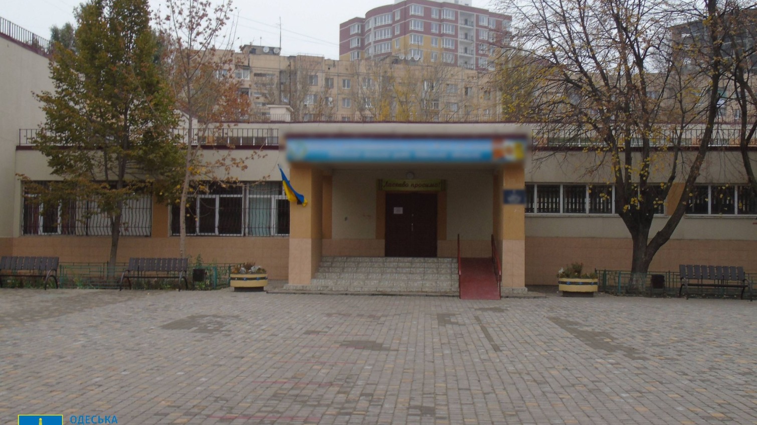 На ремонте школы в Одессе присвоили 2 миллиона (фото) «фото»
