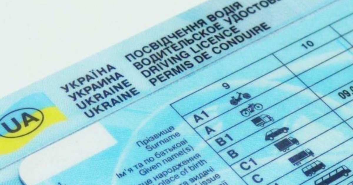 В Украине упростили процедуру получения водительских прав «фото»