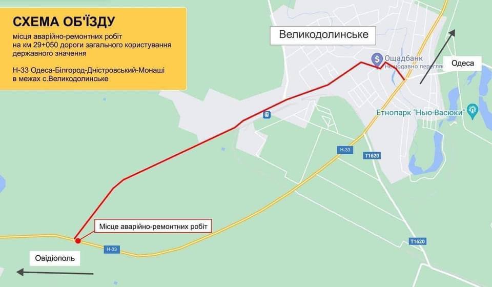 В Одесской области перекроют мост (схема объезда) «фото»