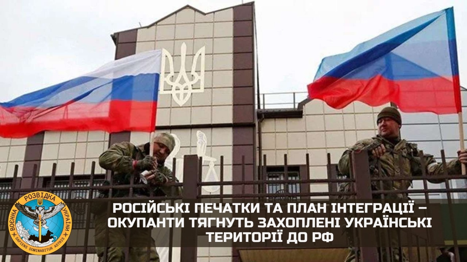 В РФ планируют включить оккупированные территории Юга Украины в состав Крыма «фото»