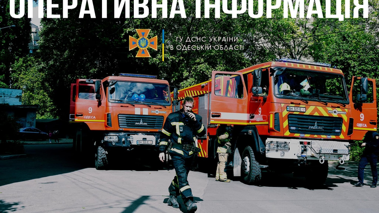 В Одессе на пожаре спасли пенсионерку «фото»