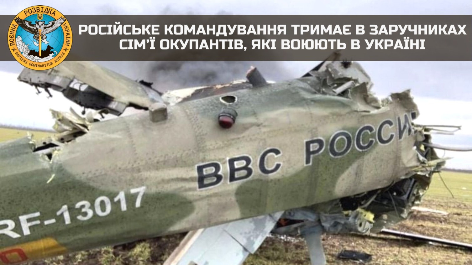 Российское командование шантажирует оккупантов безопасностью их семей, – ГУР «фото»
