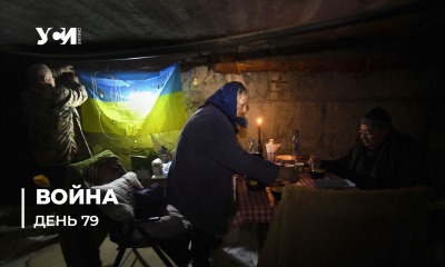 Хроника освободительной войны украинского народа. День 79 (обновляется) «фото»