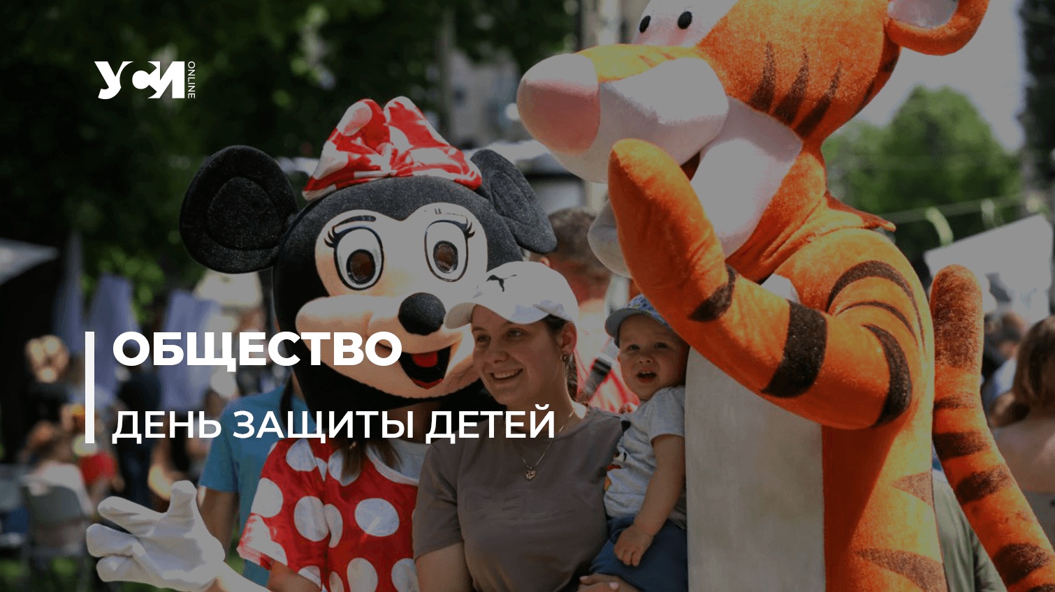 Лепка из мастики, игры и конкурсы: одесские волонтеры устроили праздник для детей (фото, аудио) «фото»