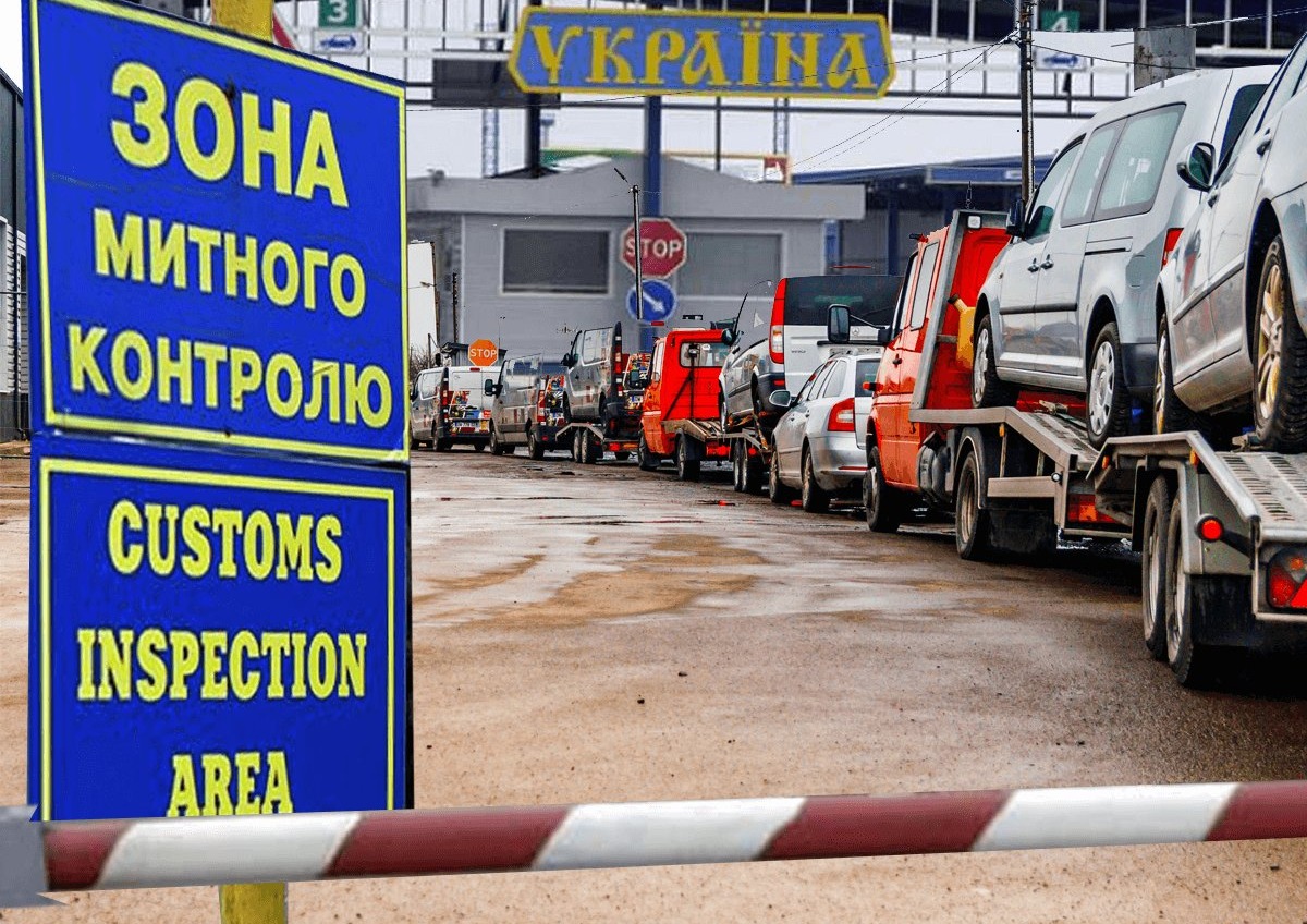 Ввозить авто в Украину из-за границы можно только через три пункта пропуска «фото»