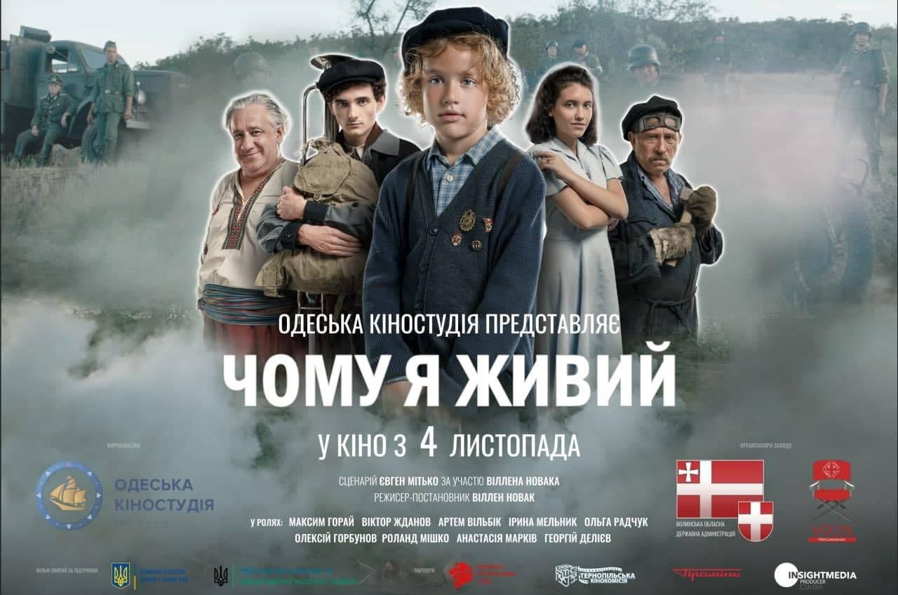 Картина Одесской киностудии получила премию «Культурная столица» «фото»