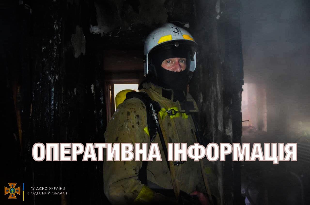 В Одесской области спасатели достали мужчину из конвейера «фото»