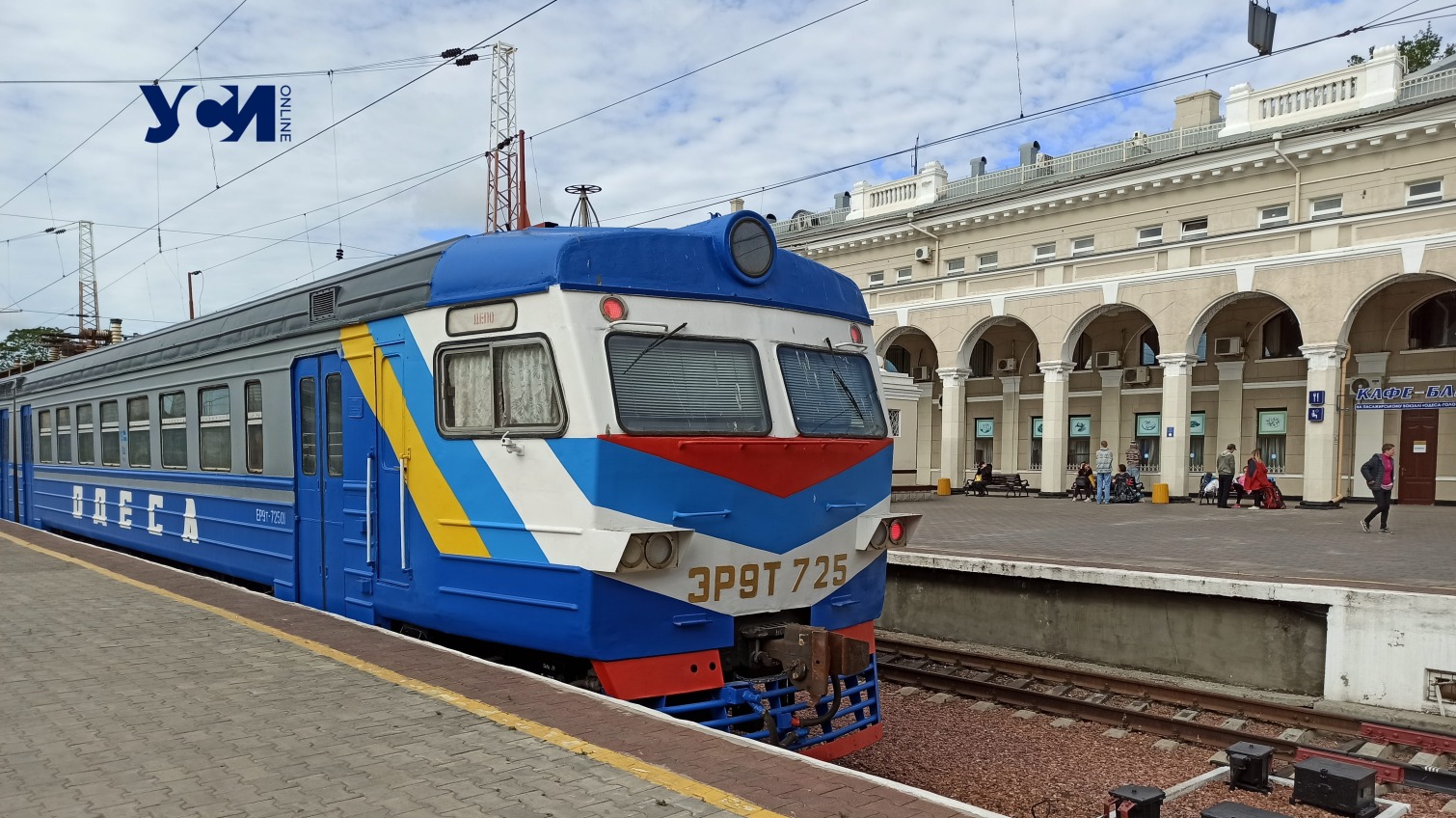 Одесса: расписание поездов на 24 мая «фото»