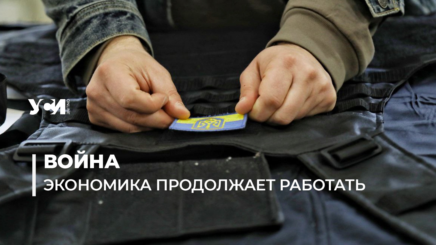 75% украинских предпринимателей продолжают работать «фото»