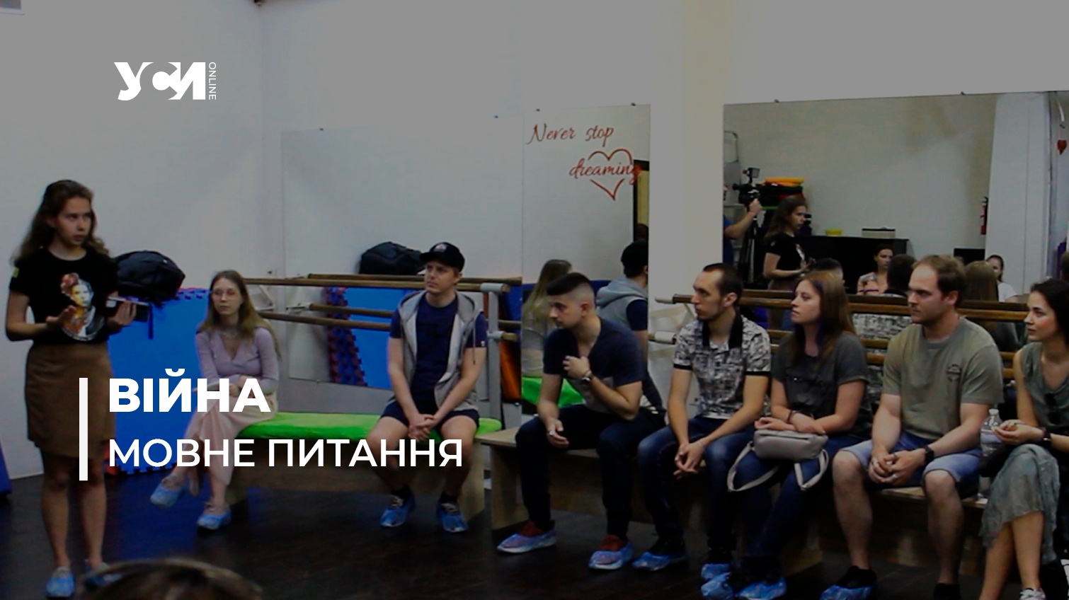 Україномовний клуб: як в Одесі тренують навички спілкування мовою (відео) «фото»