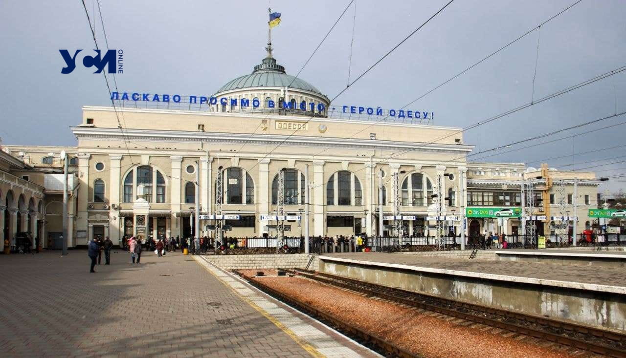 Расписание поездов из Одессы на 23 мая «фото»