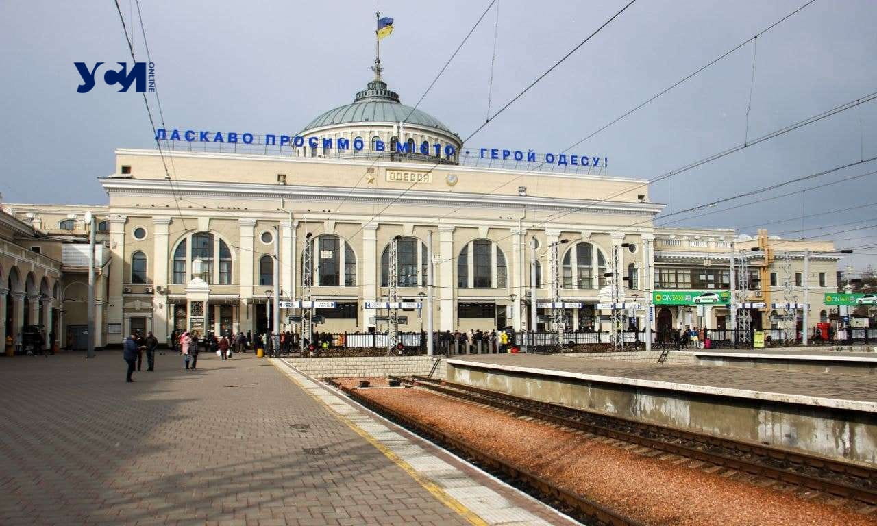 Опубликовано расписание поездов из Одессы на 11 мая «фото»