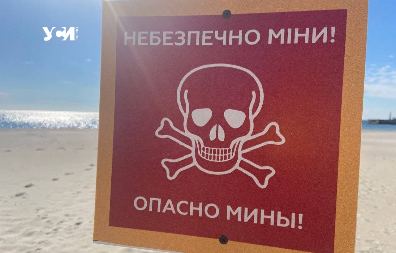 В Одесском заливе обезвредили вражескую мину «фото»