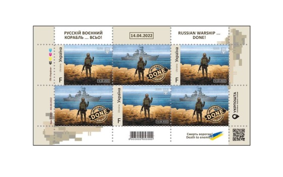 Укрпочта анонсировала выпуск новой марки «Русский военный корабль… ВСЕ!» (фото) «фото»