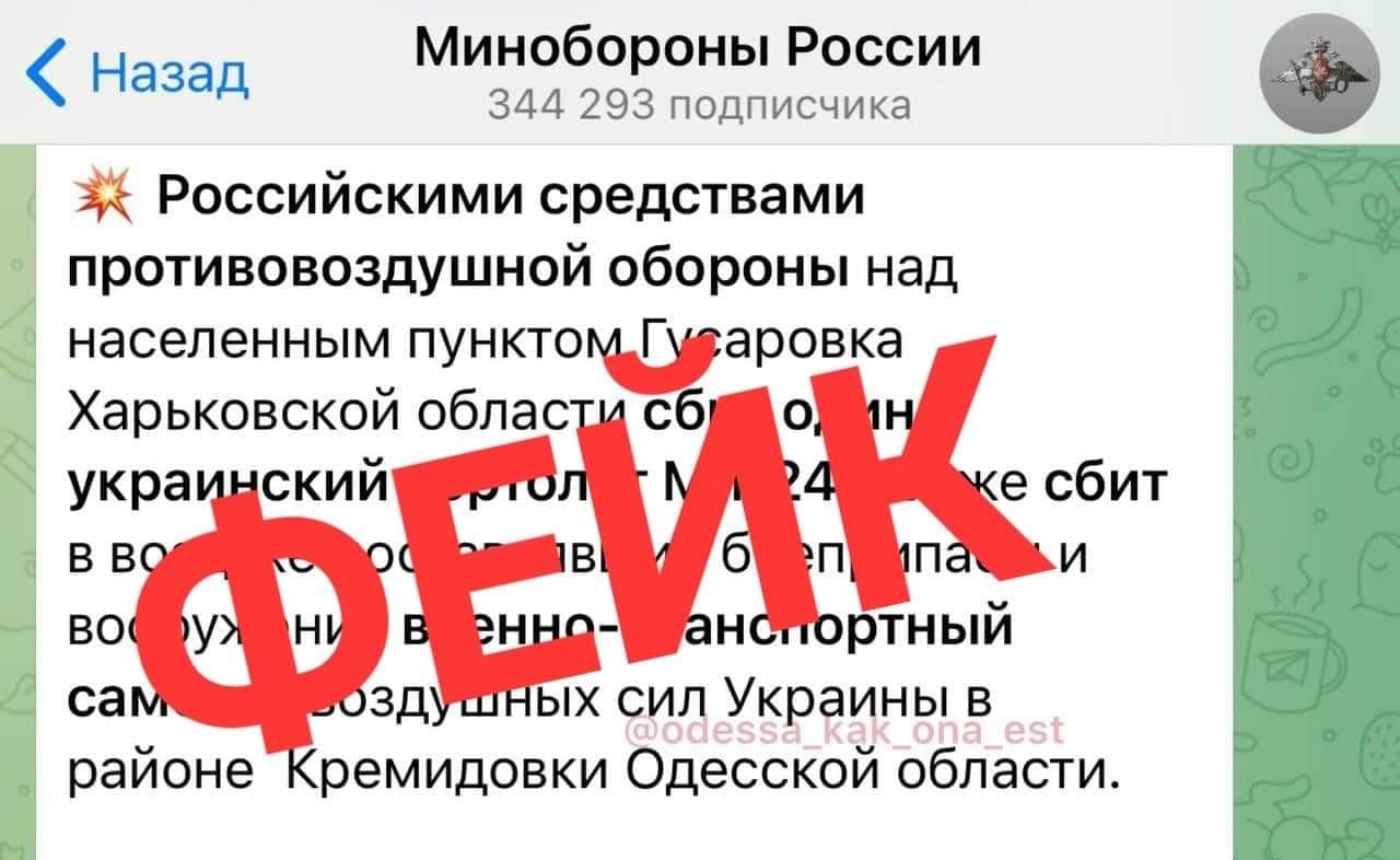 Рашисты врут, что сбили транспортный самолет в Одесской области — УСИ Online