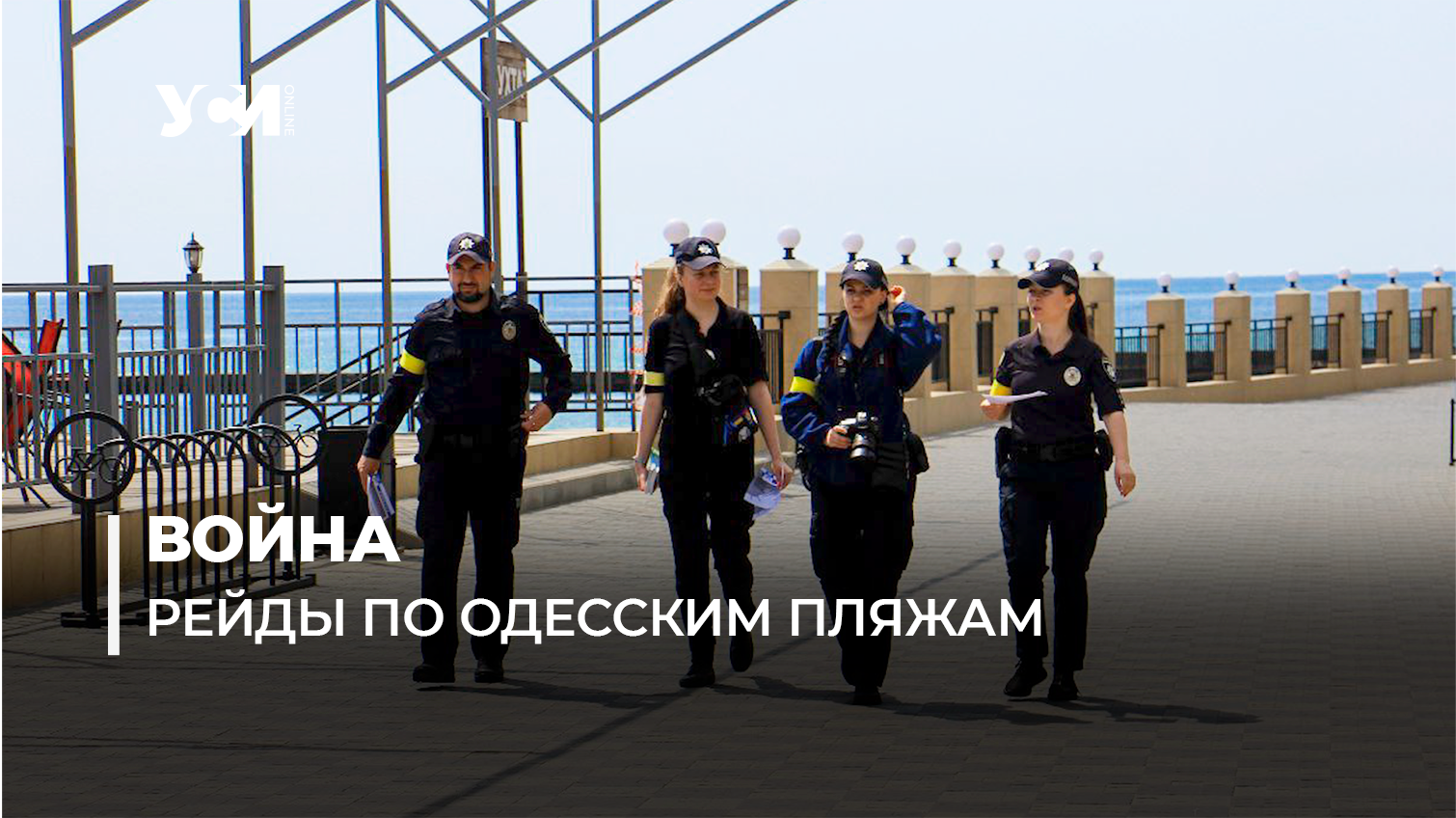 В Одессе патрульные проводят рейды по пляжам: пока без штрафов (фото, видео) «фото»