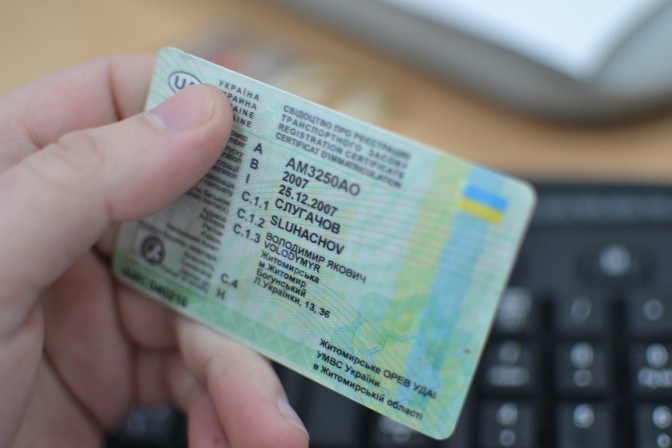 Украинцы могут получить водительское удостоверение в любом городе  «фото»