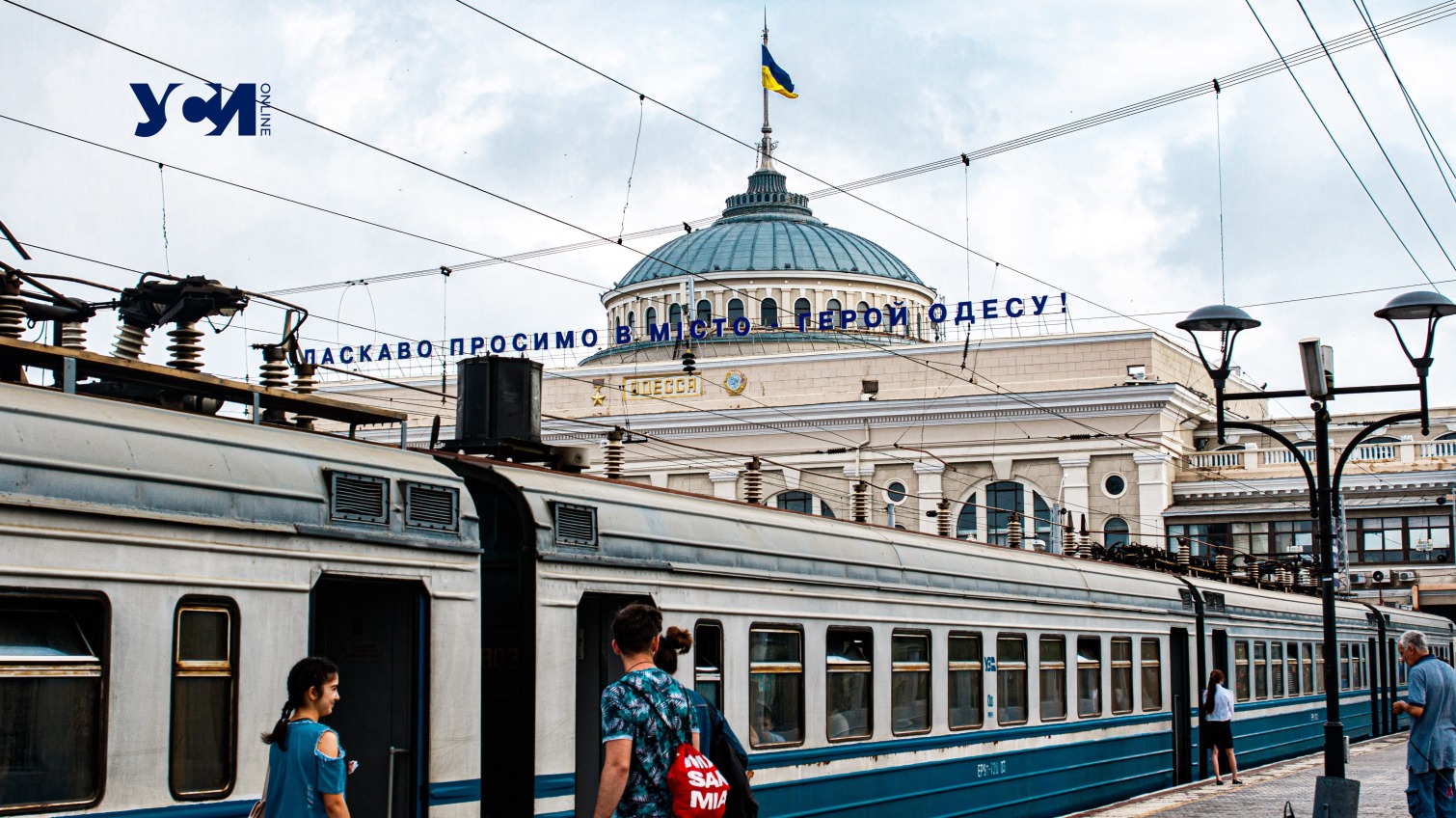 Куда можно уехать на поезде из Одессы 20 мая «фото»