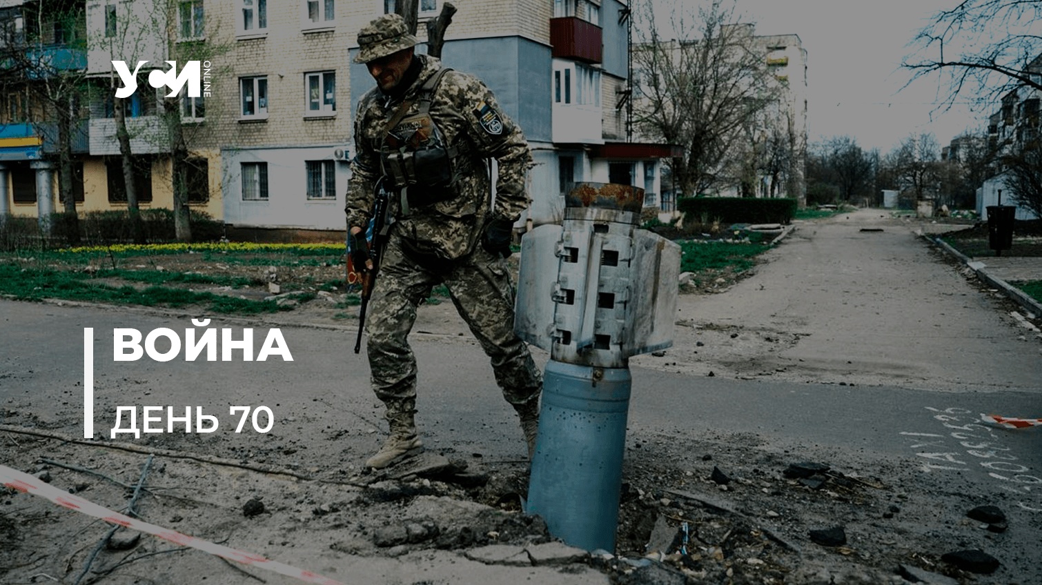 Хроника освободительной войны Украины против русских нацистов. День 70-й (обновляется) «фото»