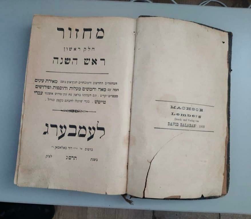 Из Одесской области за границу пытались вывезти старинный еврейский молитвенник (фото) «фото»