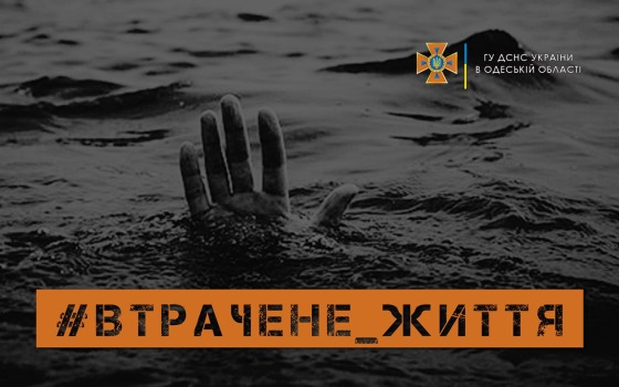 В Одесской области утонул 34-летний мужчина «фото»