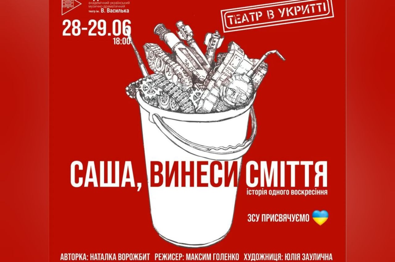 Одесский театр выступит в Ровно с премьерой «фото»