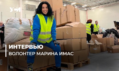 Чудесные вещи происходят у нас на складе: волонтер Марина Имас «фото»