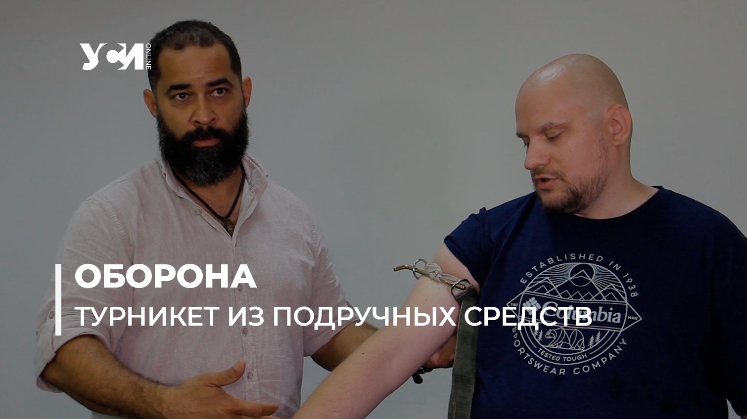 В Одессе морпех из США показал, как сделать  бюджетный турникет для перевязки ран (видео)  «фото»