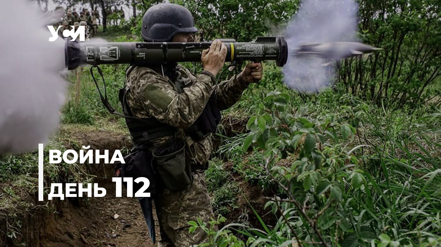 Война в Украине. День 112-й (обновляется) «фото»