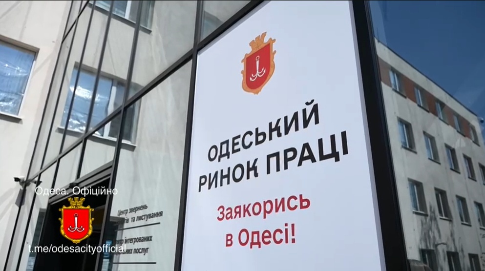 В Одессе открыли рынок труда для переселенцев: куда обращаться «фото»