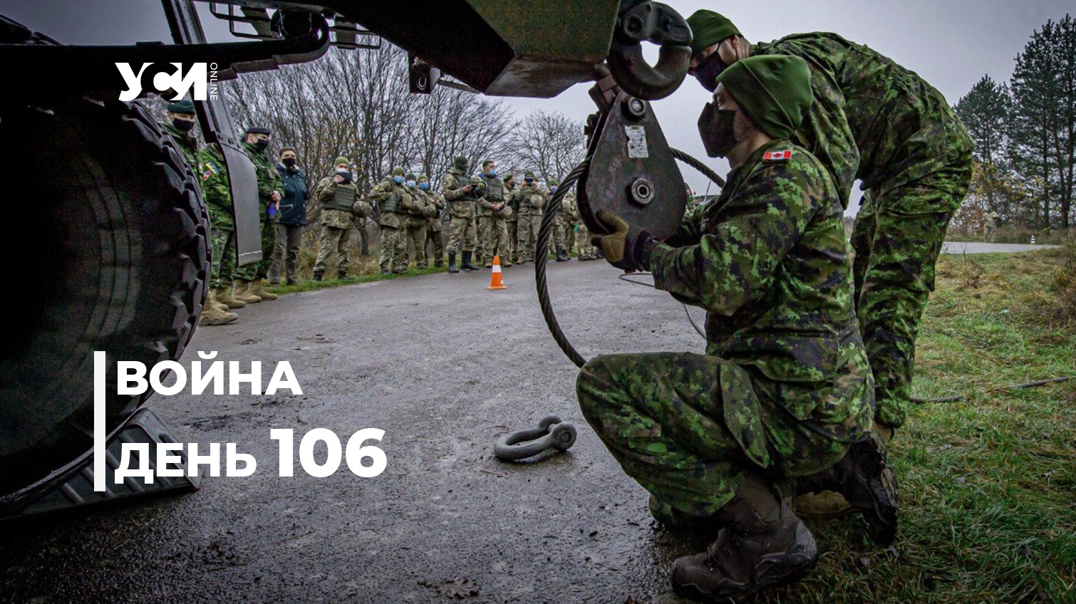 Освободительная война Украины против российских оккупантов. День 106 (обновляется) usionline.com Освободительная война Украины против российских оккупантов. День 106 (обновляется) «фото»