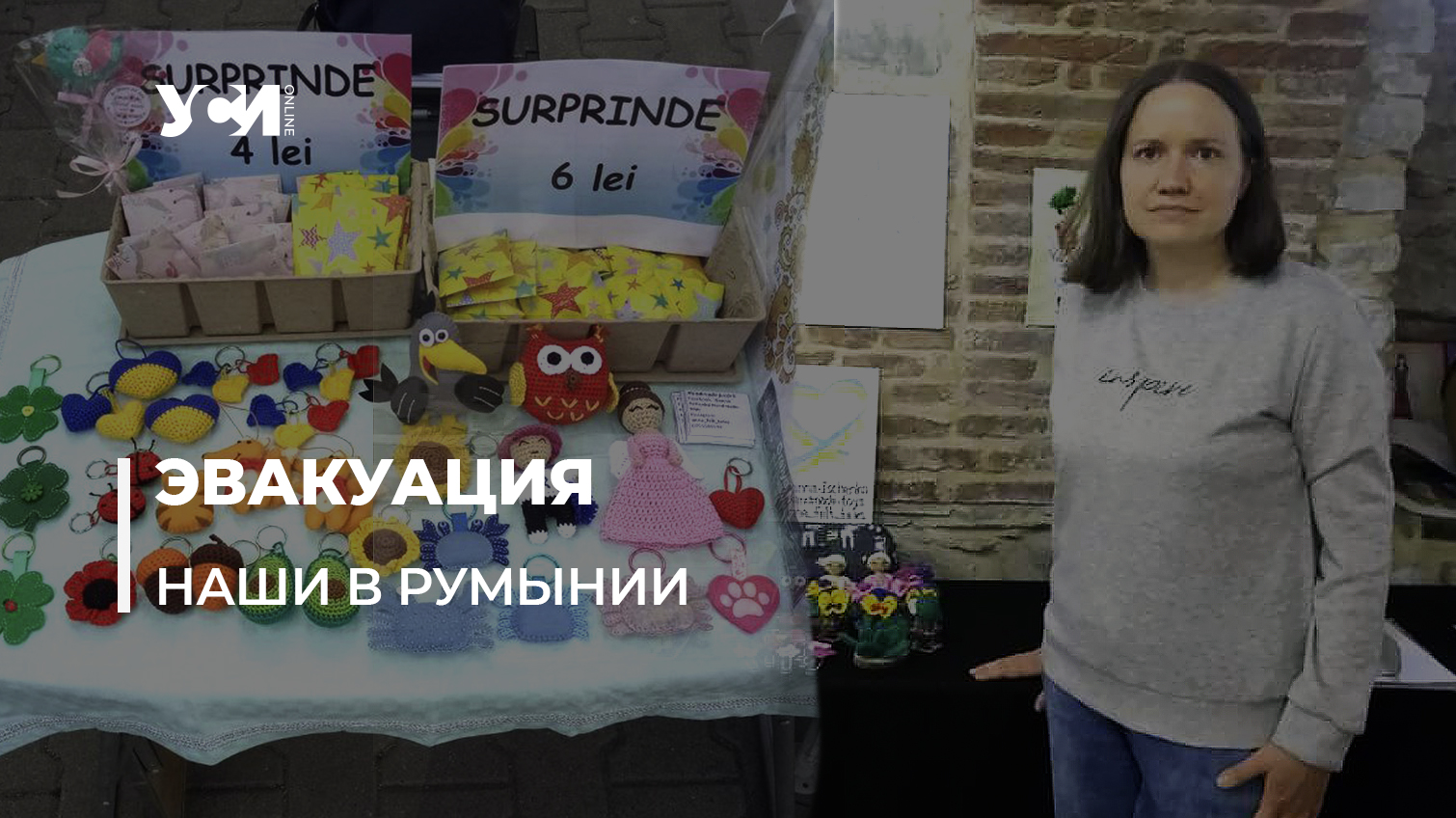 От шока к творчеству: как мастерица handmade из Одессы обустраивается в Румынии (фото) «фото»