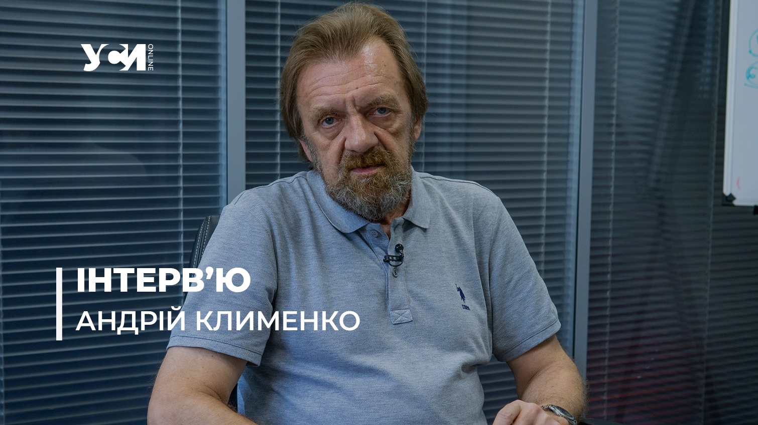 Чому розмінування акваторії Чорного моря небезпечно для одеського регіону, – інтерв’ю з Андрієм Клименко «фото»