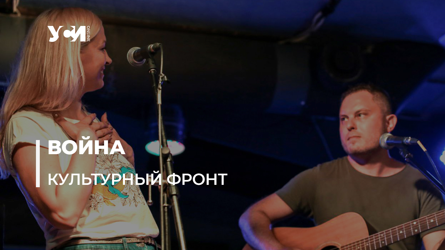 В Одессе состоялась благотворительная творческая встреча в помощь ВСУ (фото, видео) «фото»