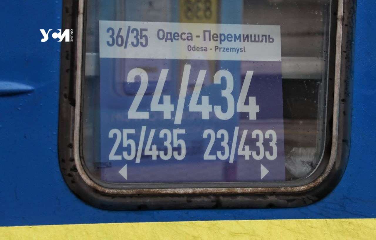 График поездов из Одессы на 22 июня «фото»