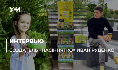 Граф Горошкин и злодей-воробей: украинский фермер создал полезную игру для детей (фото) «фото»