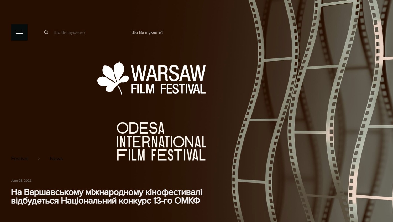 Одесский МКФ пройдет в рамках Варшавского кинофестиваля в октябре «фото»