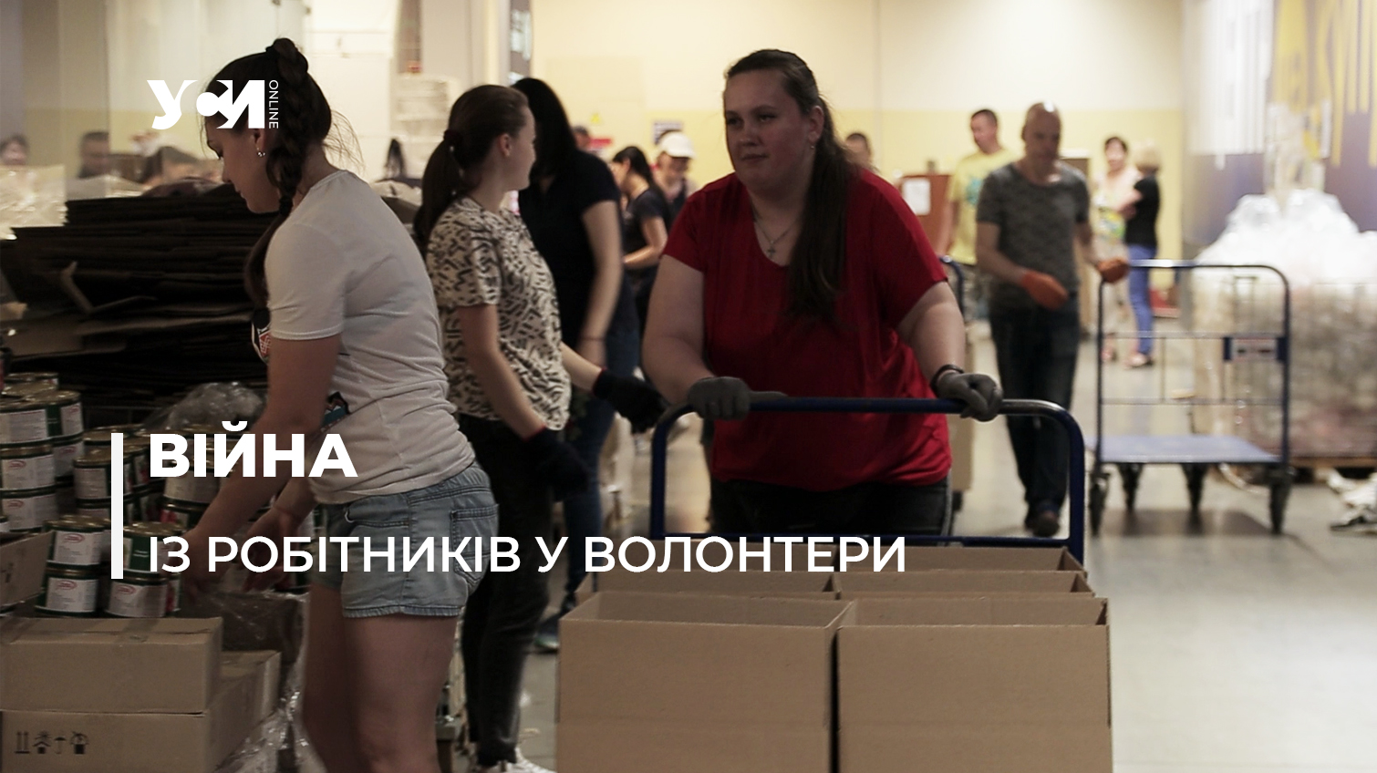 Робітники “Стальканату” волонтерять у Гумштабі (відео) «фото»