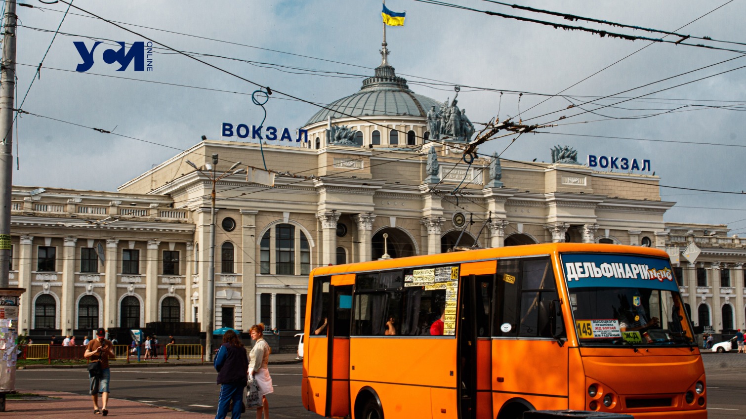 Одесса: расписание поездов на 4 июня «фото»