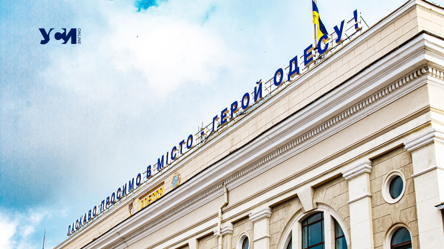 Расписание поездов Одесского ж/д вокзала на 17 июня «фото»