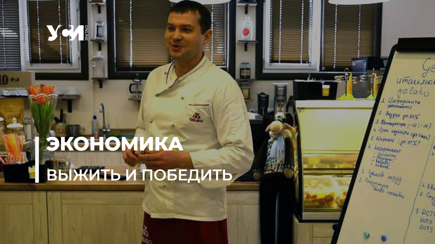 “Украина – наш главный символ”, – переселенец из Луганска продолжает бизнес в Одессе «фото»