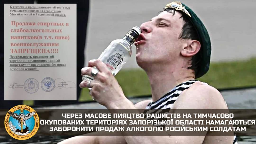 Начальство оккупантов пытается запретить им пить алкоголь «фото»