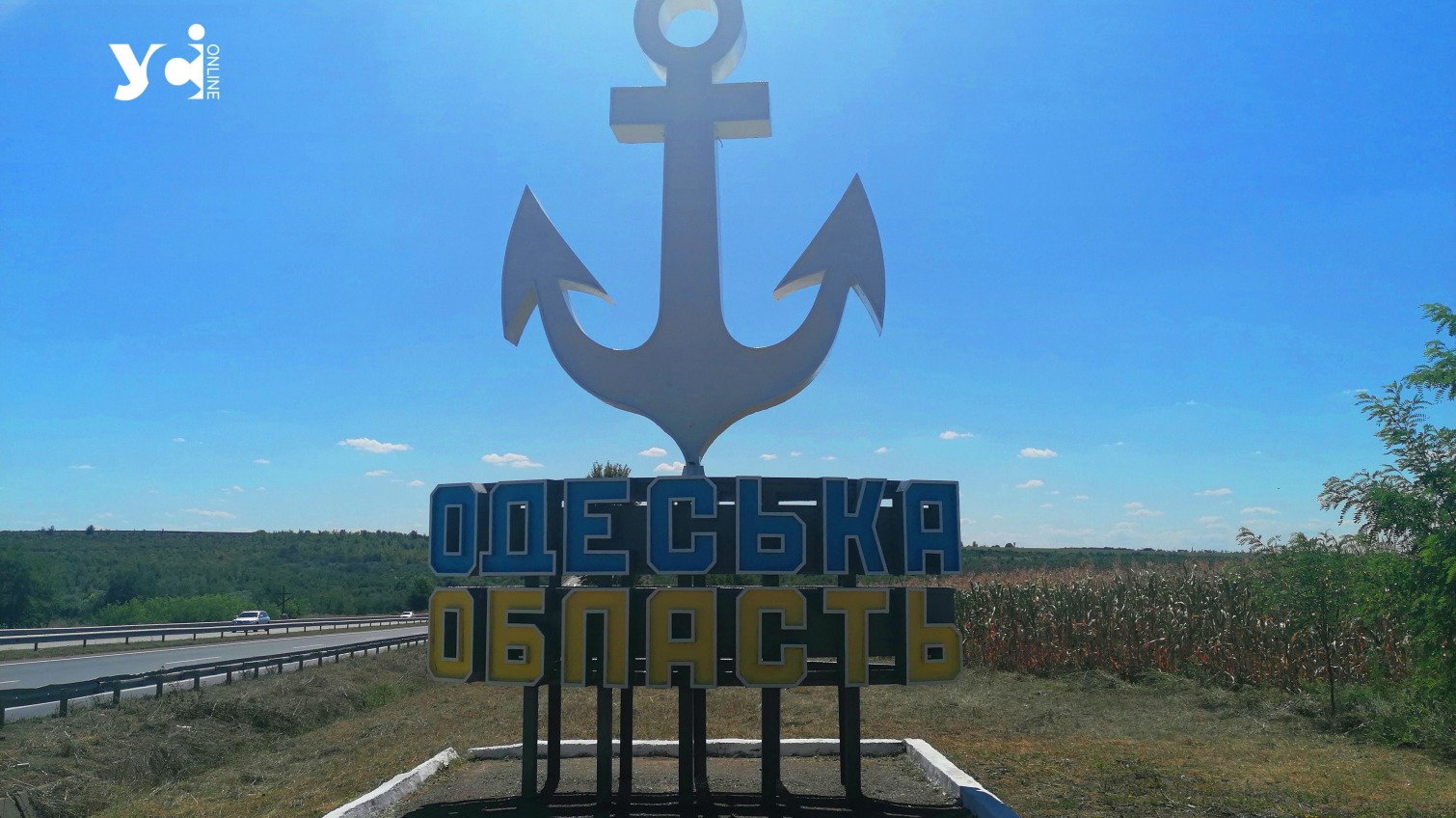 У частині Одеської області запровадили карантин: у чому причина «фото»