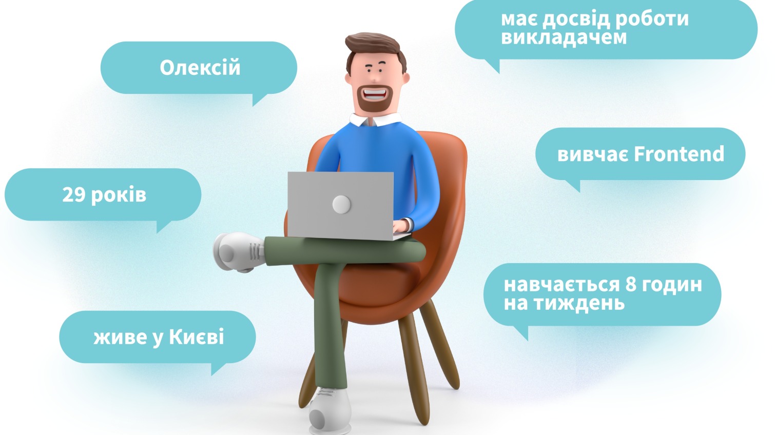 Чому українці обирають IT: портрет майбутнього айтішника (інфографіка) «фото»