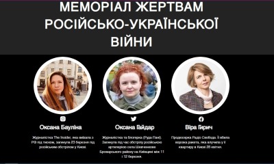 Одеські волонтери створили онлайн-меморіал жертвам війни із посиланнями на соцмережі загиблих людей «фото»