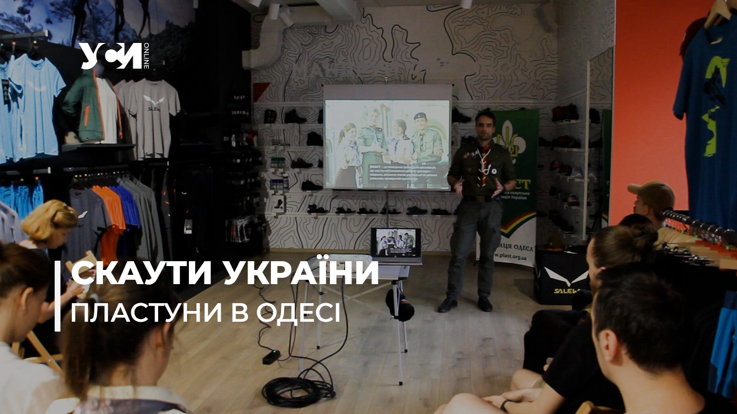 В Одесі відновлюють рух скаутів-пластунів (фото, відео) «фото»