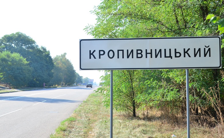 Кропивницький та Київщина під ударом: є загиблі і поранені «фото»